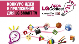 Конкурс LG Smart TV Apps Contest продолжается